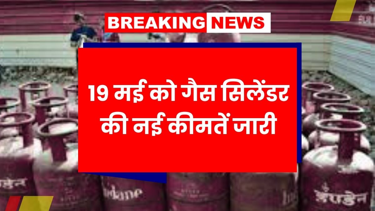 Gas cylinder price