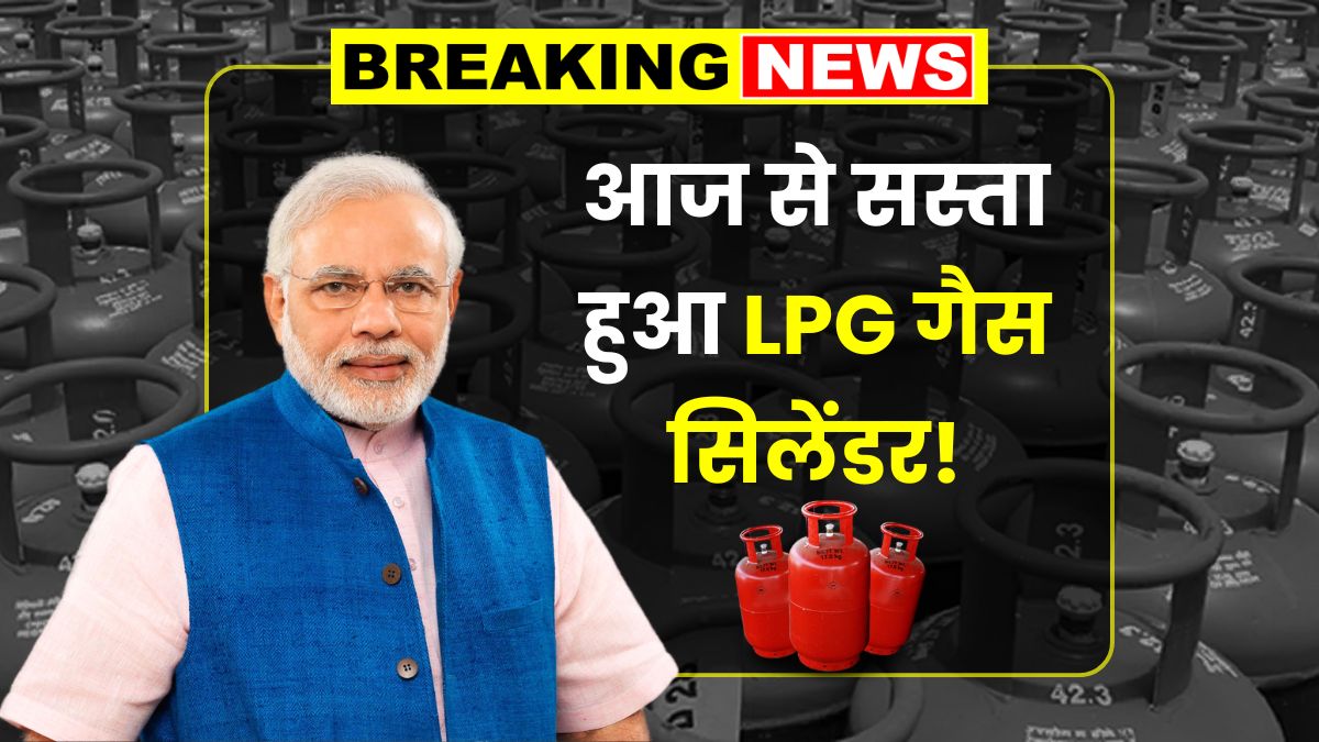LPG Cylinder Price