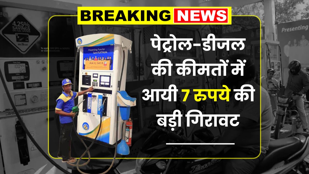 Petrol Diesel Rate